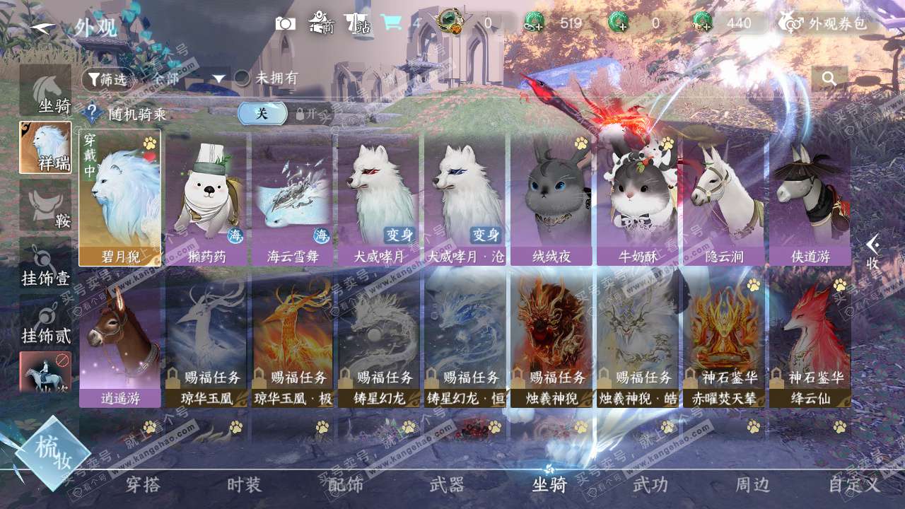 NSH325839逆水寒手游账号详情图14 NSH325839逆水寒手游账号详情图14