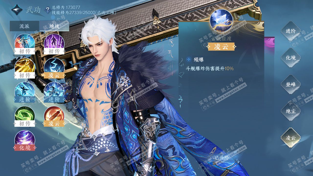 NSH325839逆水寒手游账号详情图19 NSH325839逆水寒手游账号详情图19