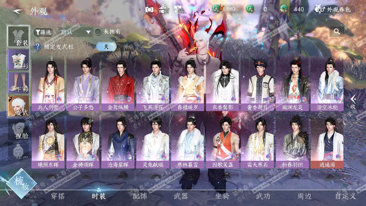 NSH325839逆水寒手游账号详情图9 NSH325839逆水寒手游账号详情图9