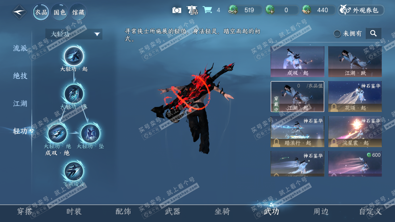 NSH325839逆水寒手游账号详情图15 NSH325839逆水寒手游账号详情图15