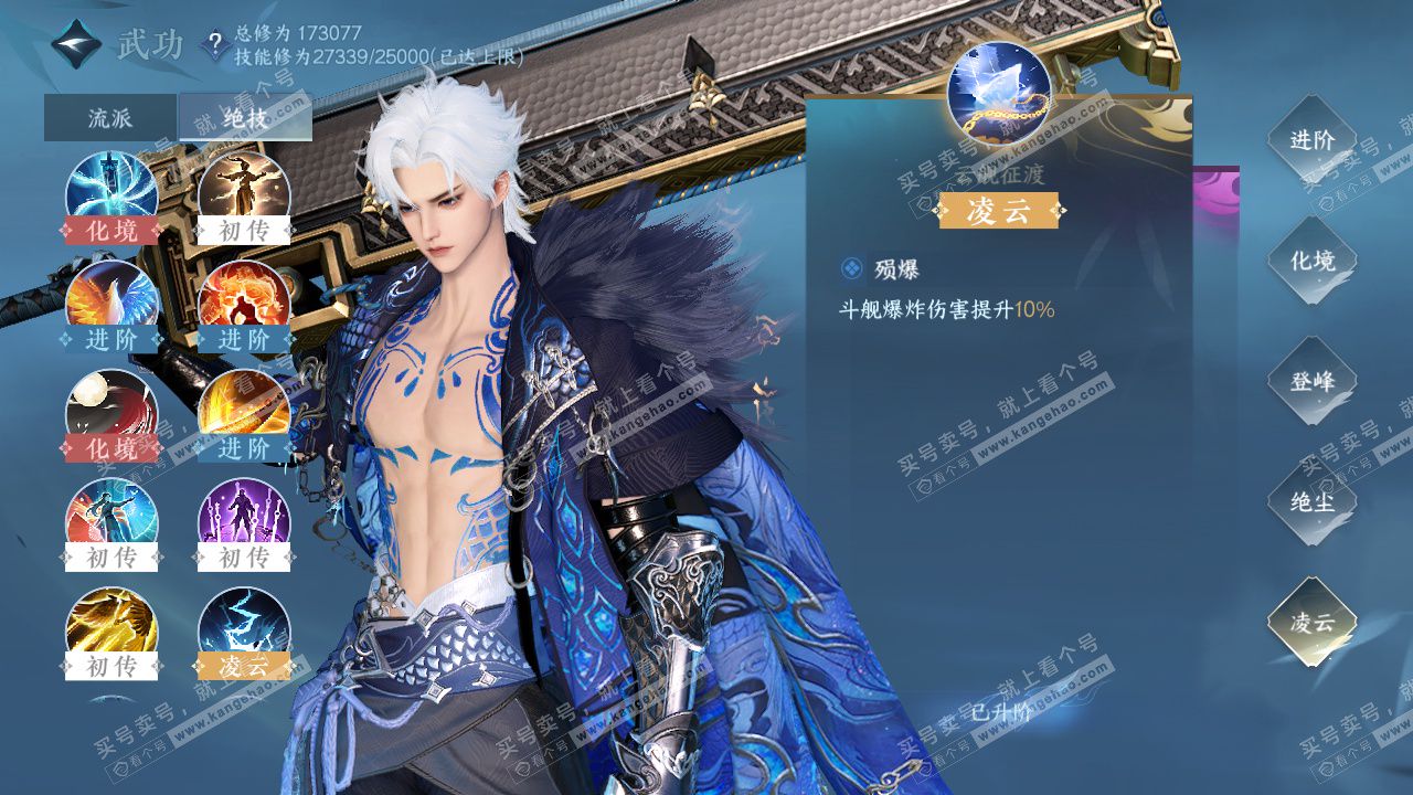 NSH325839逆水寒手游账号详情图18 NSH325839逆水寒手游账号详情图18