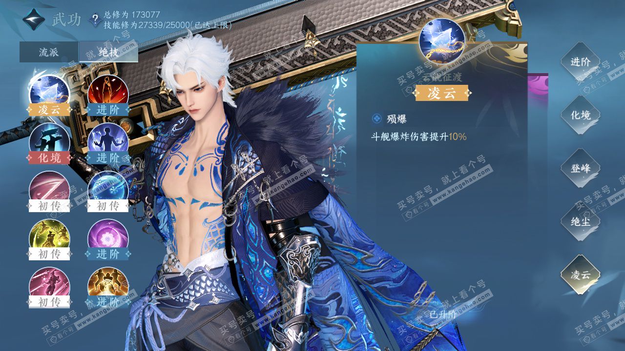 NSH325839逆水寒手游账号详情图17 NSH325839逆水寒手游账号详情图17