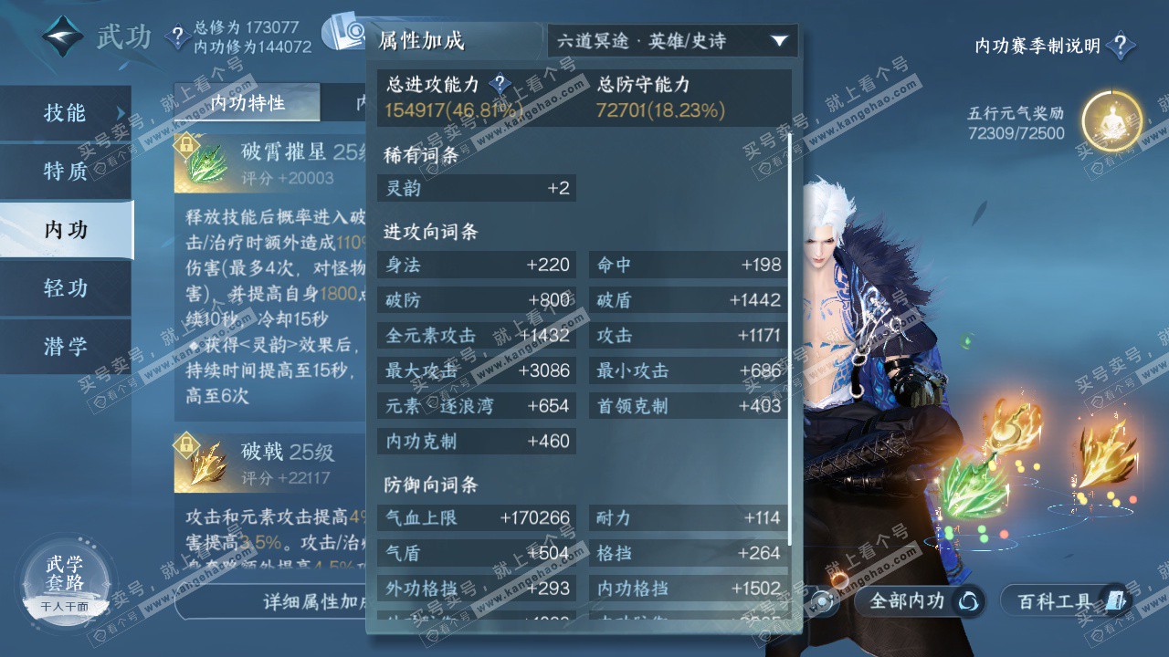 NSH325839逆水寒手游账号详情图20 NSH325839逆水寒手游账号详情图20