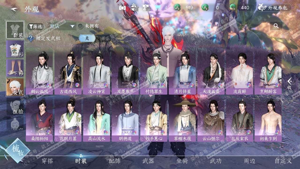 NSH325839逆水寒手游账号详情图11 NSH325839逆水寒手游账号详情图11