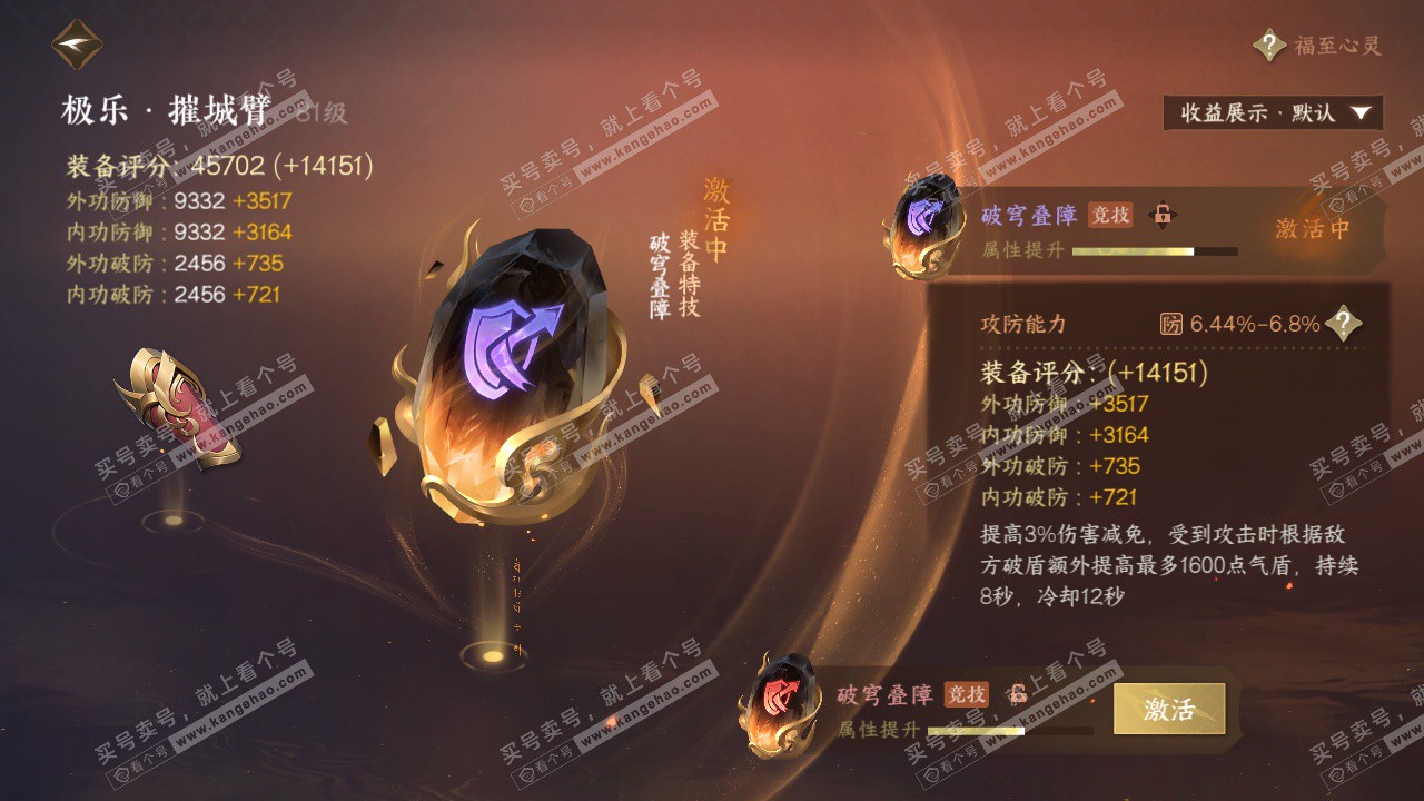 NSH325839逆水寒手游账号详情图36 NSH325839逆水寒手游账号详情图36