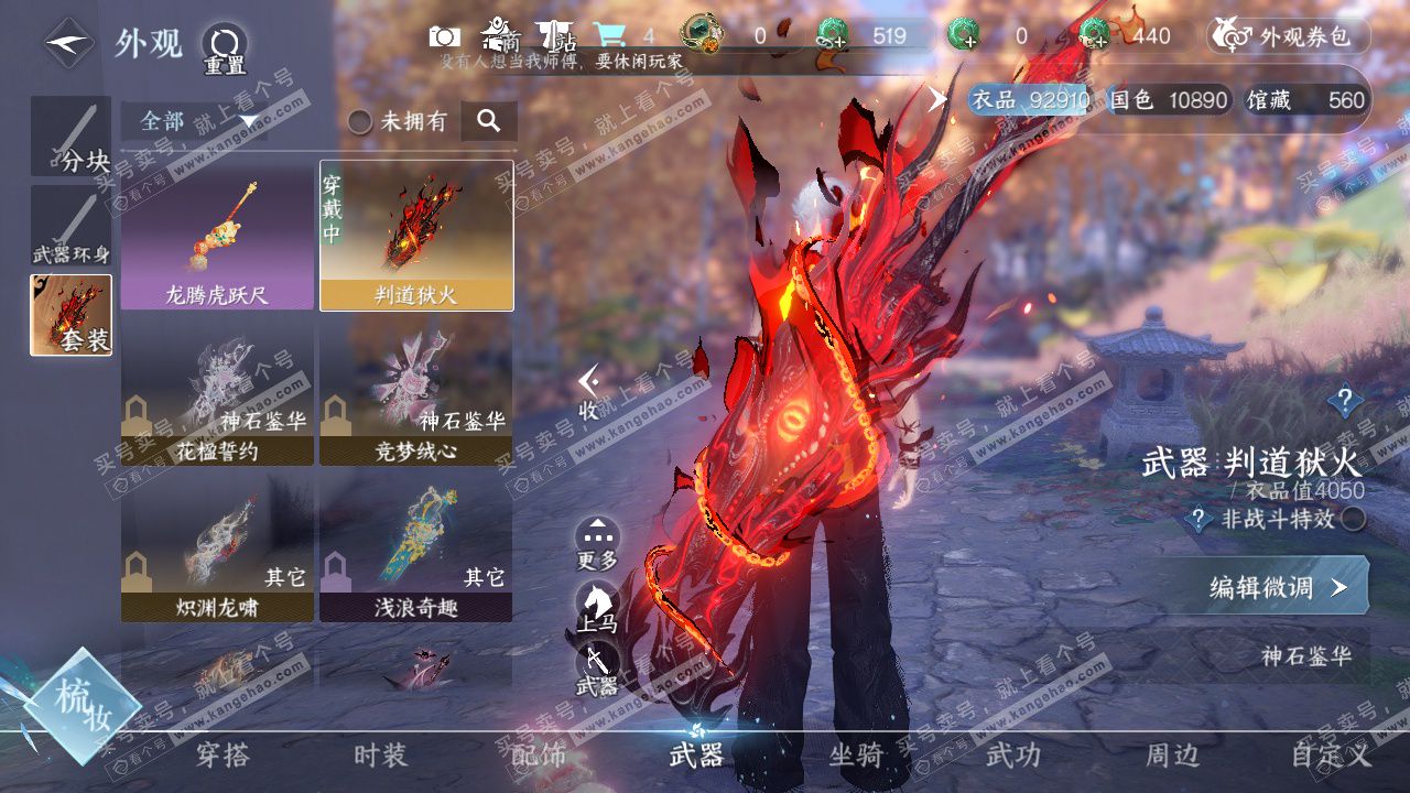 NSH325839逆水寒手游账号详情图13 NSH325839逆水寒手游账号详情图13