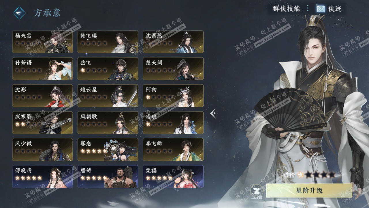 NSH325839逆水寒手游账号详情图42 NSH325839逆水寒手游账号详情图42