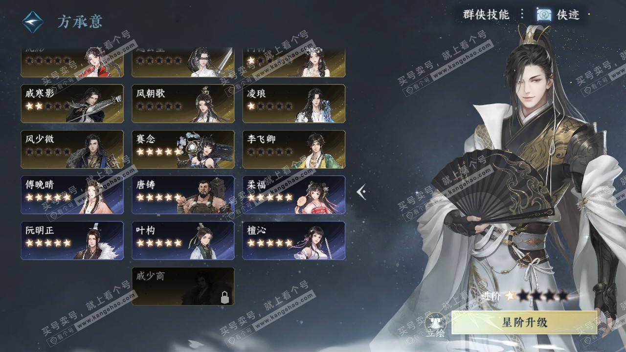 NSH325839逆水寒手游账号详情图43 NSH325839逆水寒手游账号详情图43