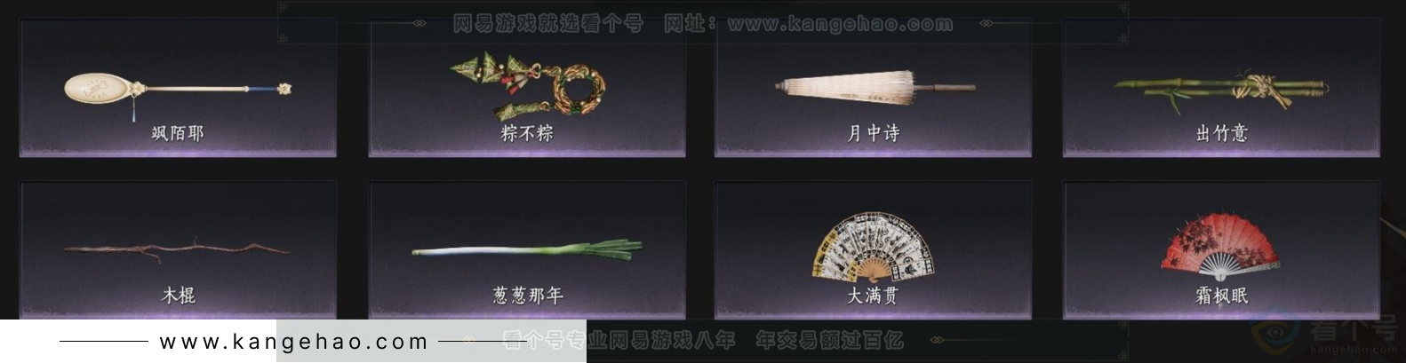 YYS33916燕云十六声账号详情图6