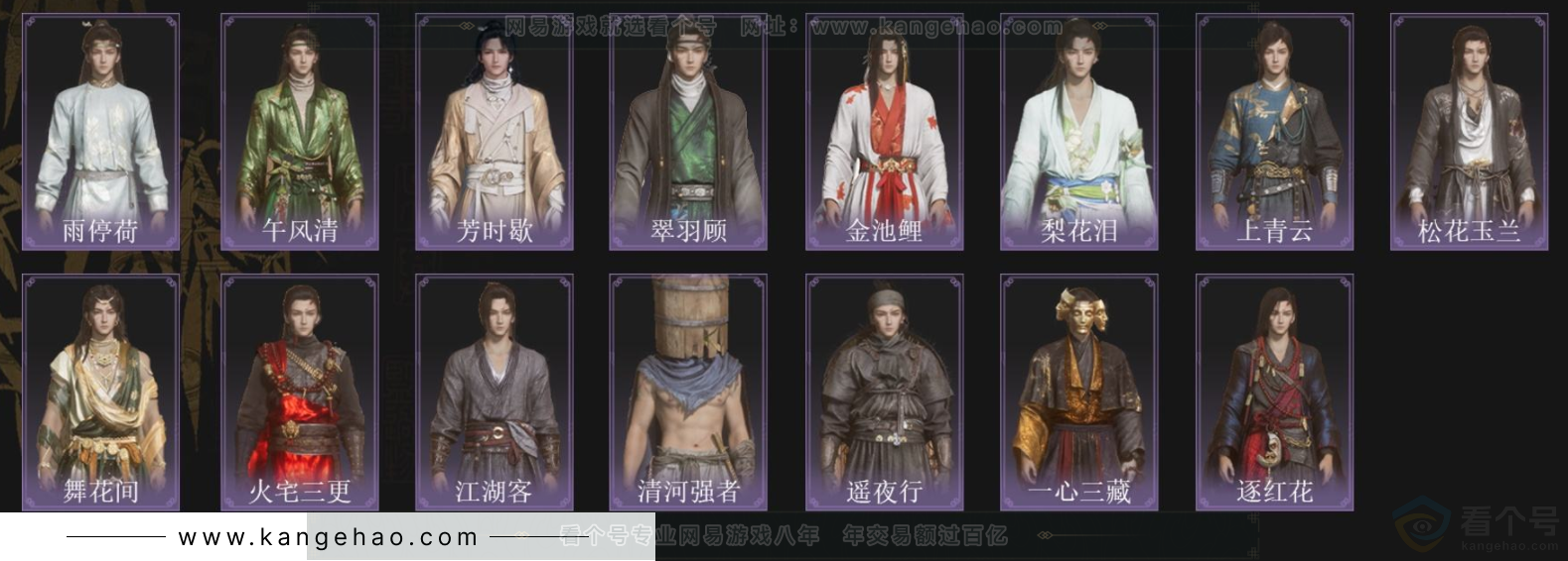 YYS33916燕云十六声账号详情图3