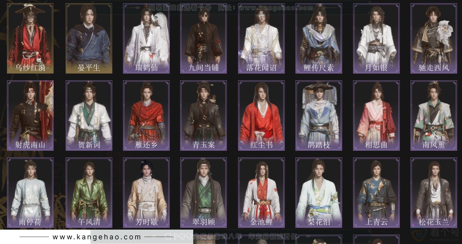 YYS33916燕云十六声账号详情图2