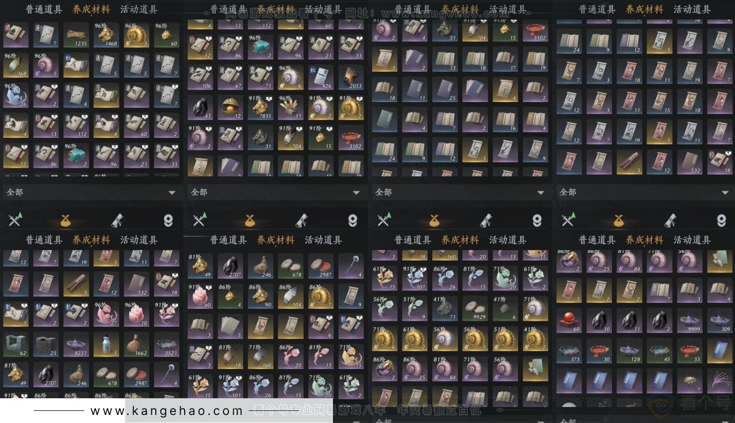 YYS33916燕云十六声账号详情图12