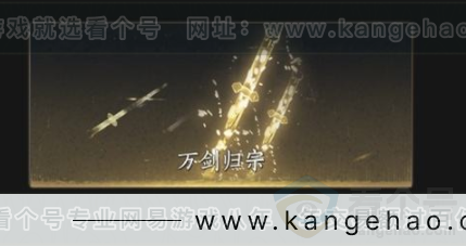 YYS33916燕云十六声账号详情图7