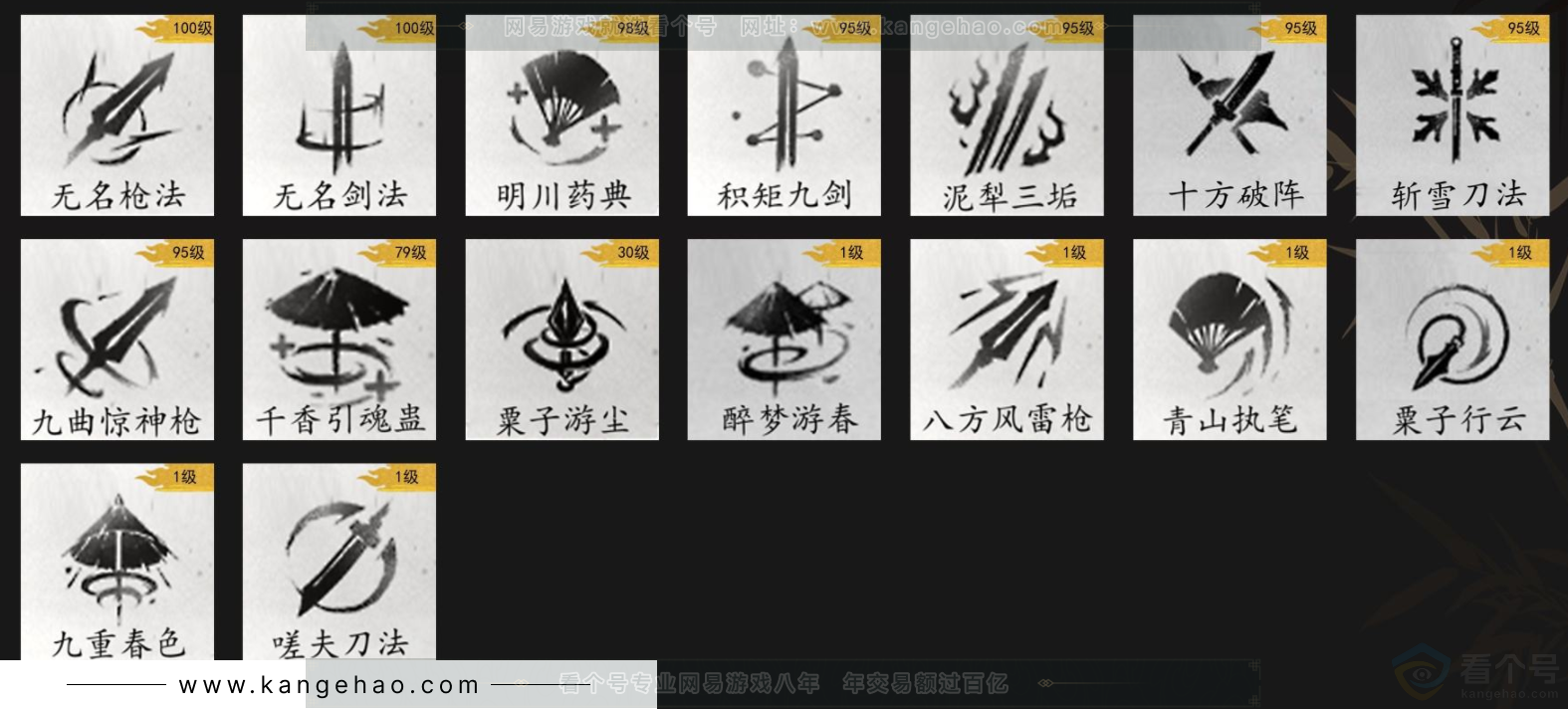 YYS33916燕云十六声账号详情图11