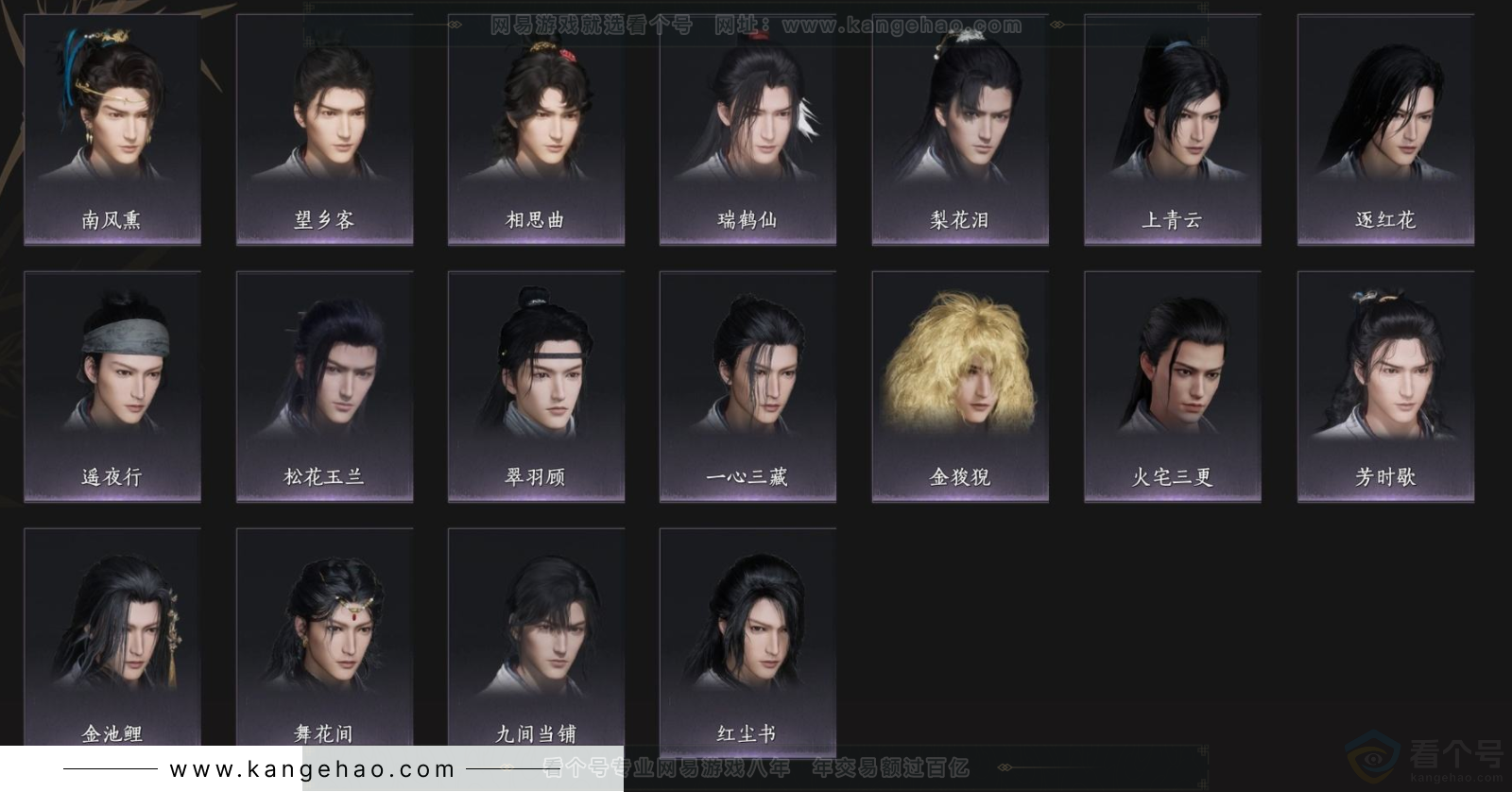 YYS33916燕云十六声账号详情图5