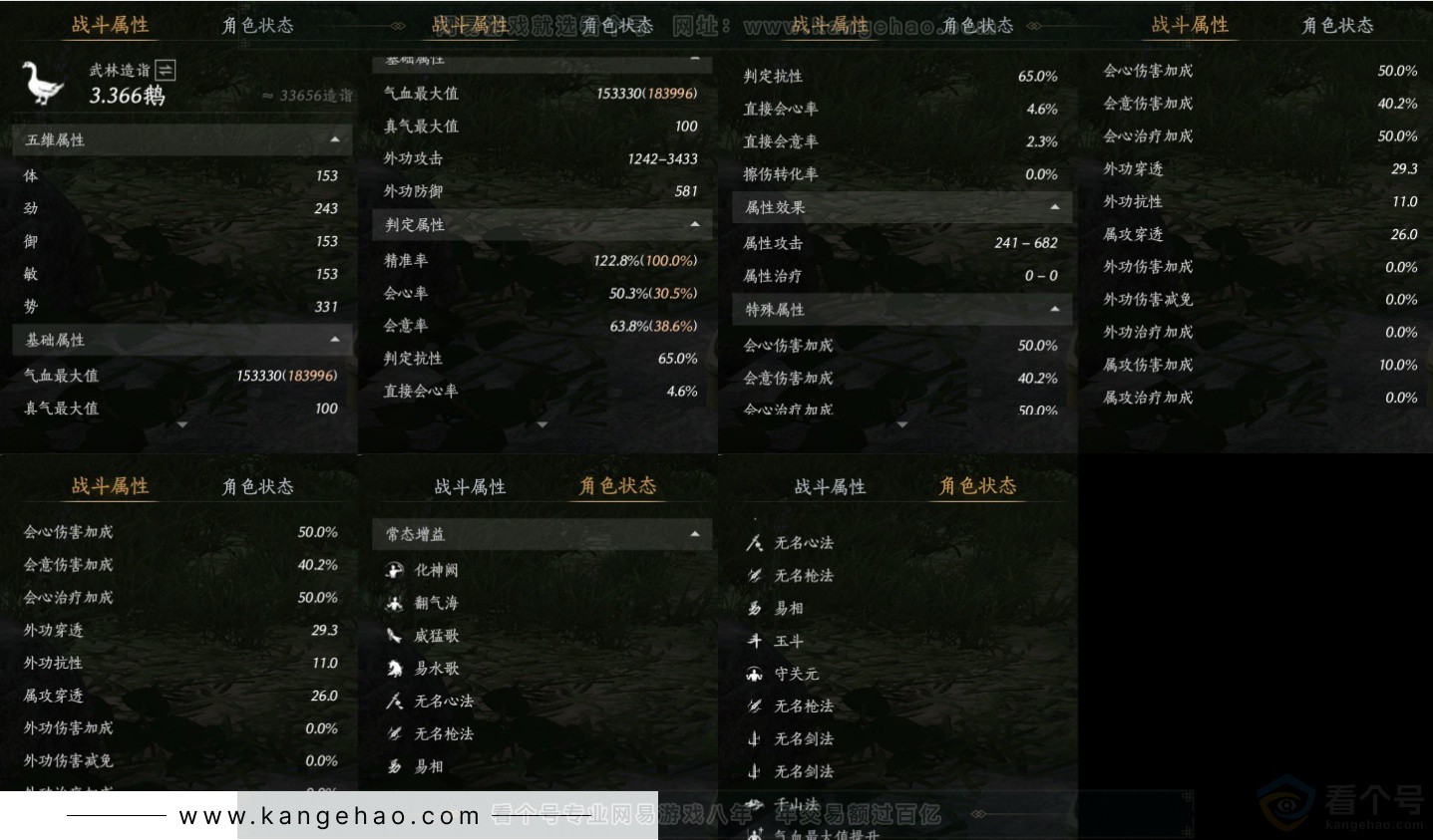 YYS33916燕云十六声账号详情图18