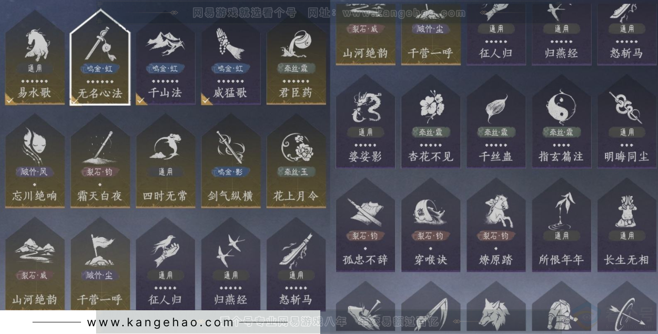 YYS33916燕云十六声账号详情图16