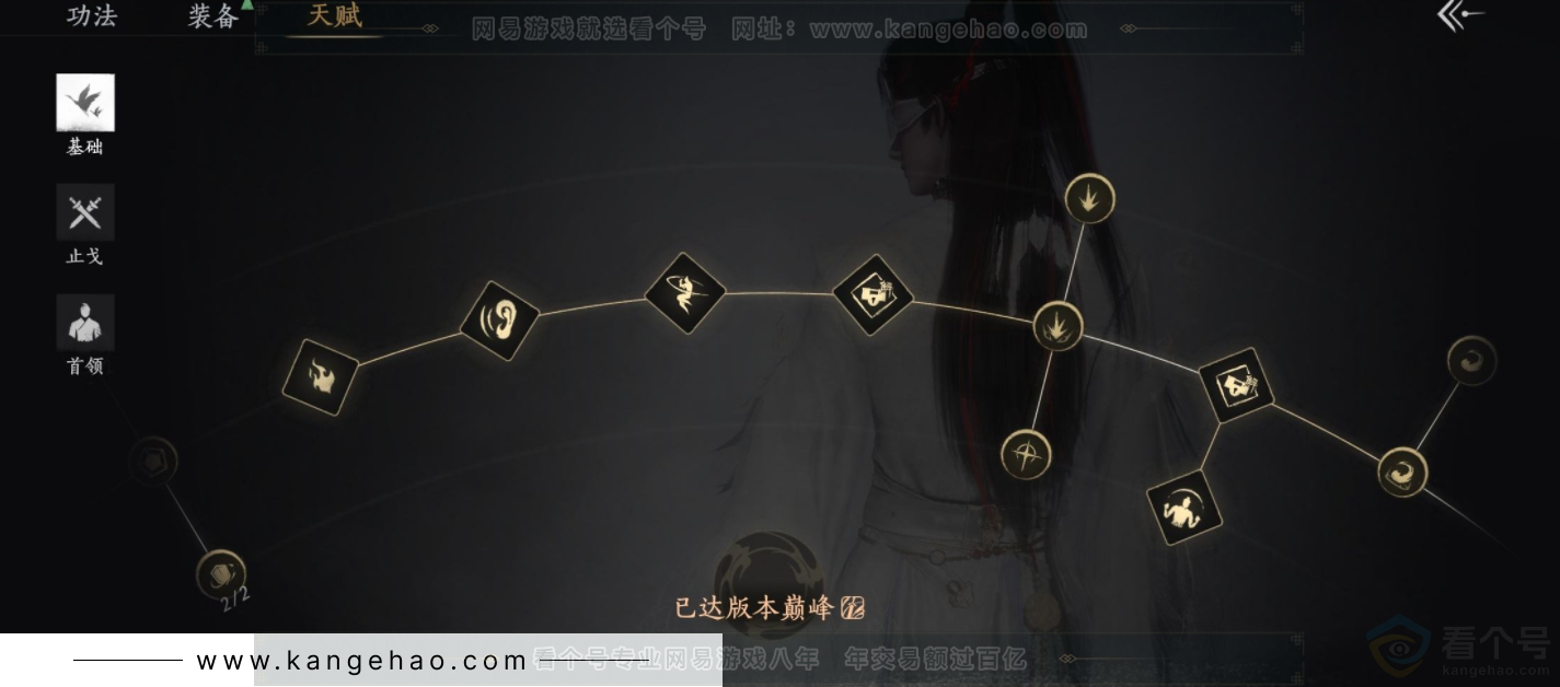 YYS33916燕云十六声账号详情图20