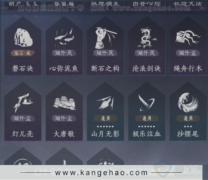 YYS33916燕云十六声账号详情图17