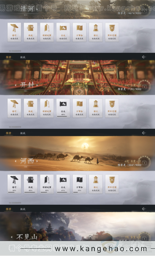 YYS33916燕云十六声账号详情图19