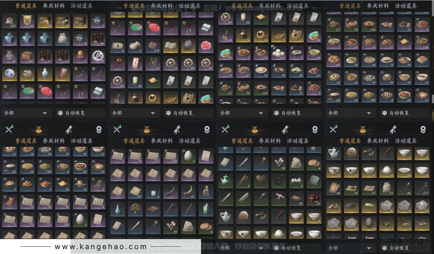 YYS33916燕云十六声账号详情图13