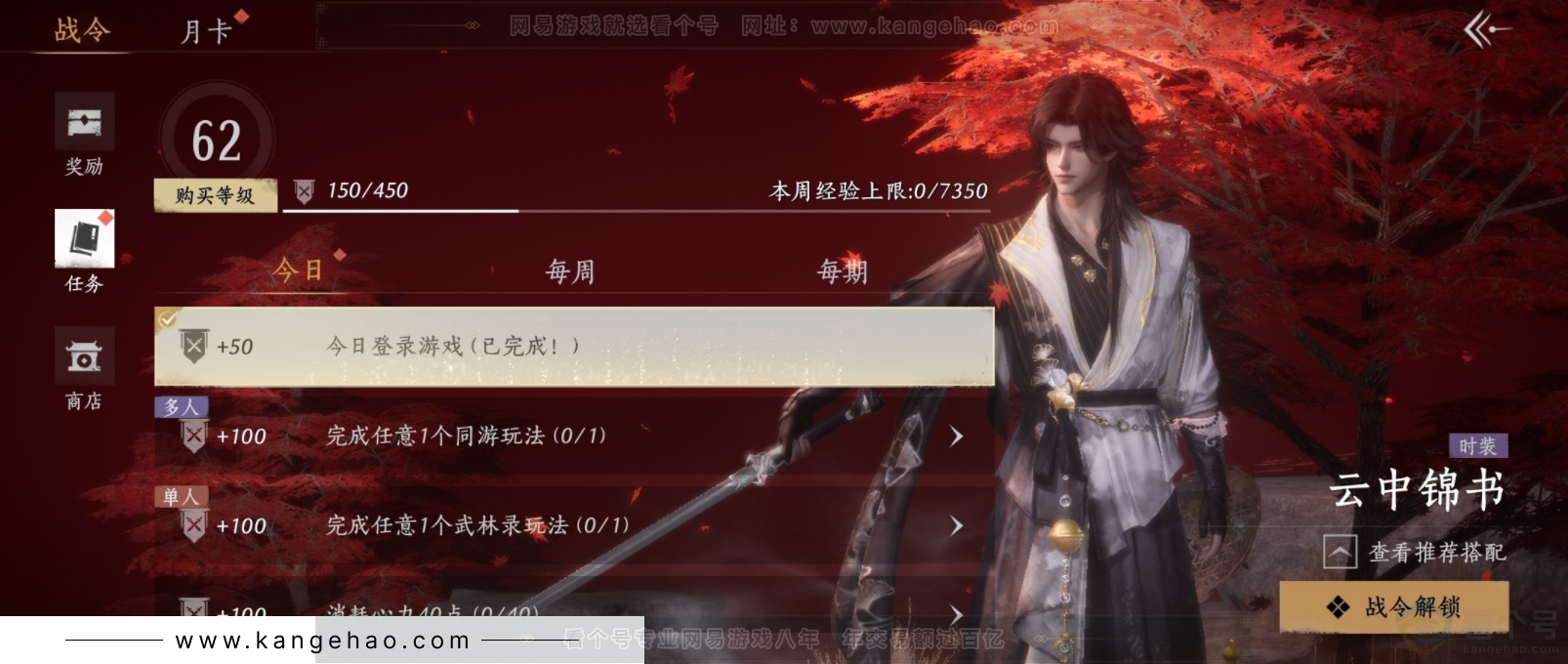 YYS33916燕云十六声账号详情图22