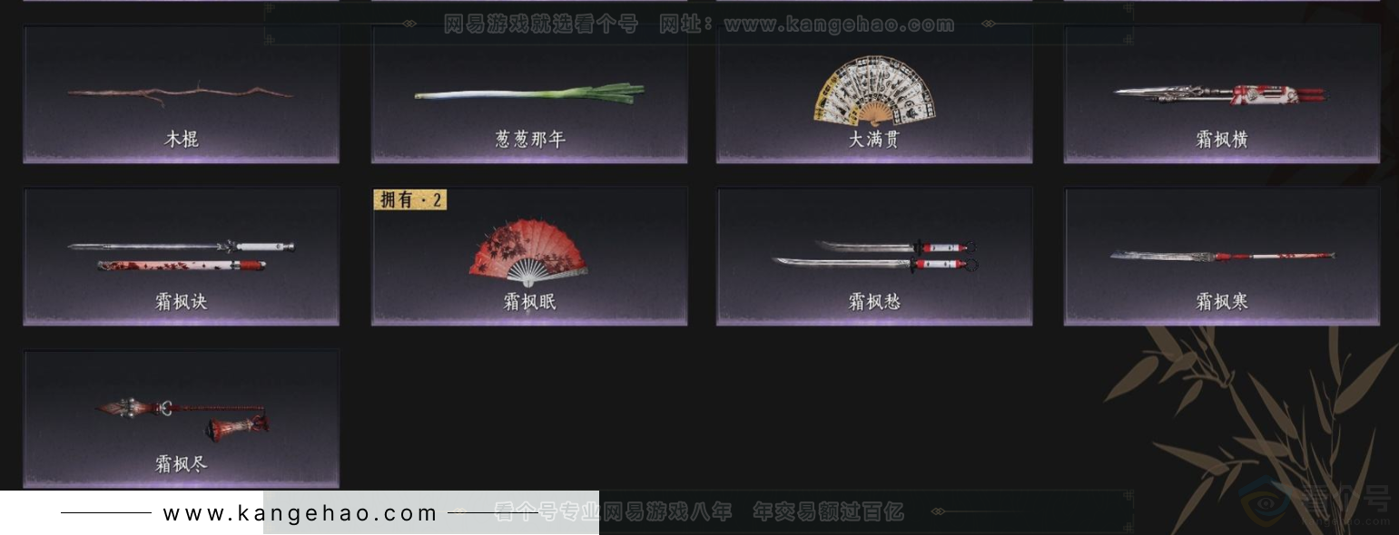 YYS33917燕云十六声账号详情图8 YYS33917燕云十六声账号详情图8