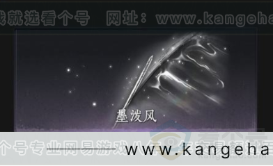 YYS33917燕云十六声账号详情图9 YYS33917燕云十六声账号详情图9