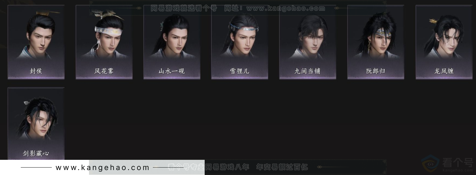 YYS33917燕云十六声账号详情图6 YYS33917燕云十六声账号详情图6