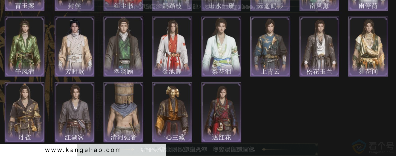 YYS33917燕云十六声账号详情图3 YYS33917燕云十六声账号详情图3