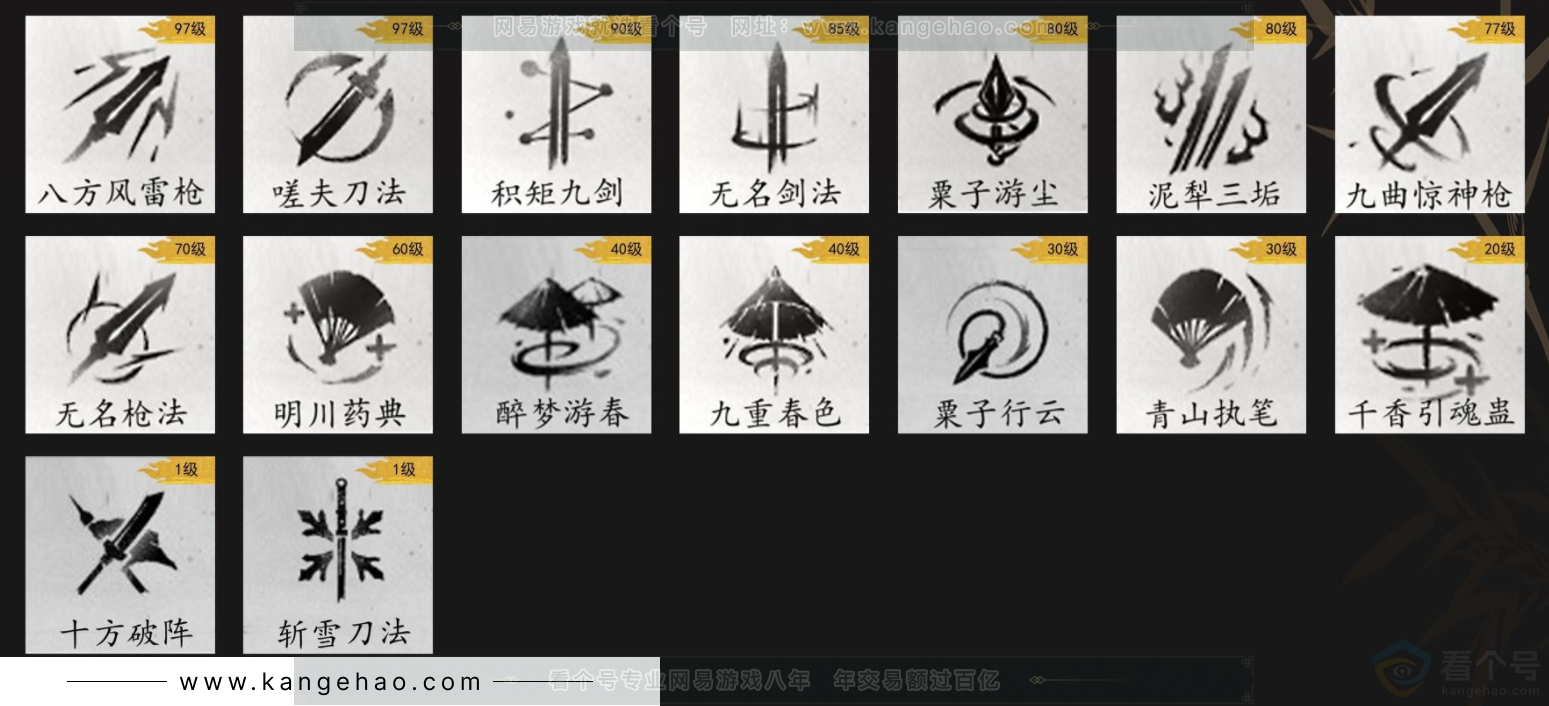 YYS33917燕云十六声账号详情图13 YYS33917燕云十六声账号详情图13