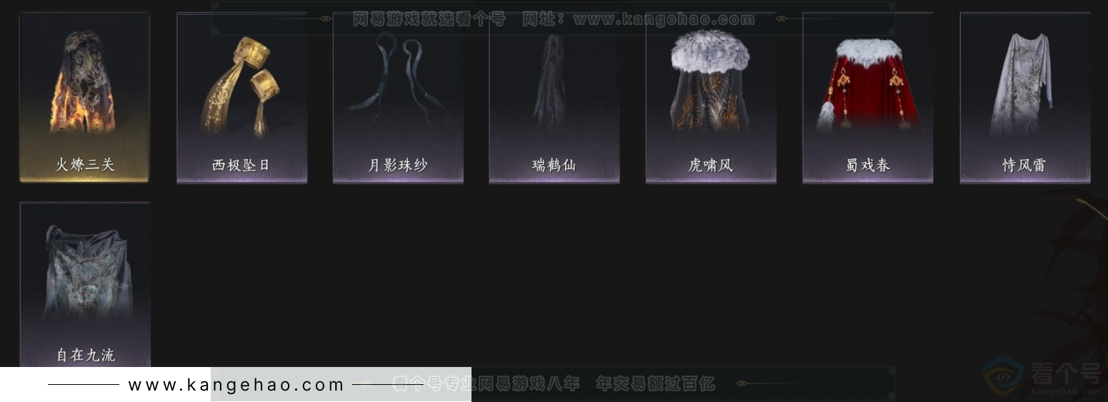 YYS33917燕云十六声账号详情图12 YYS33917燕云十六声账号详情图12