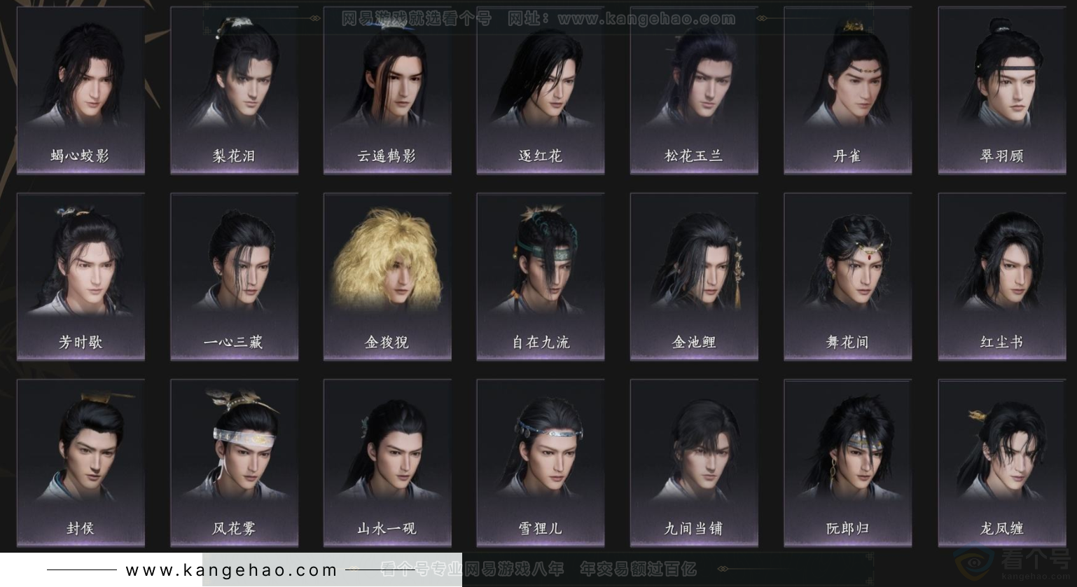 YYS33917燕云十六声账号详情图5 YYS33917燕云十六声账号详情图5