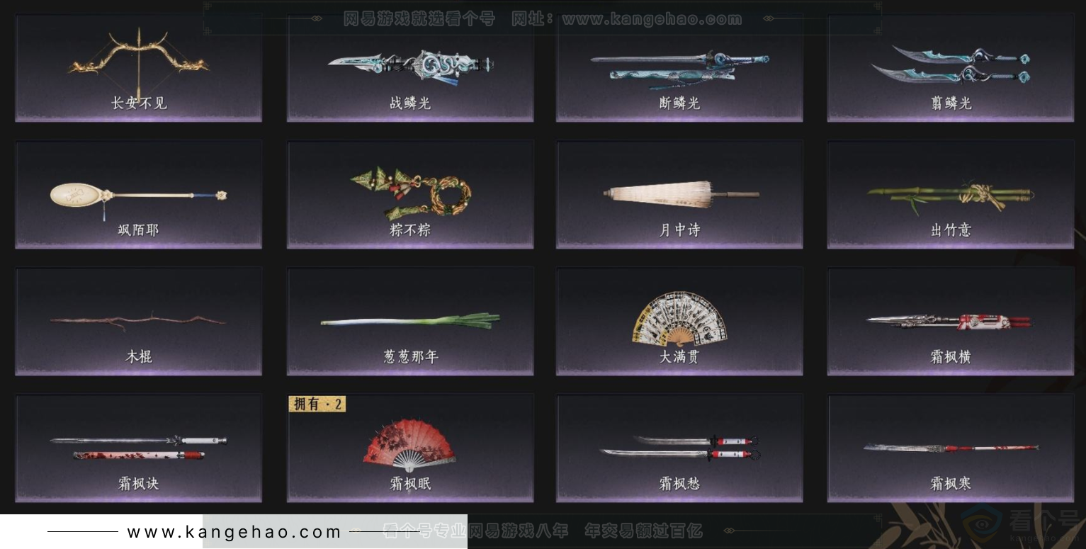 YYS33917燕云十六声账号详情图7 YYS33917燕云十六声账号详情图7