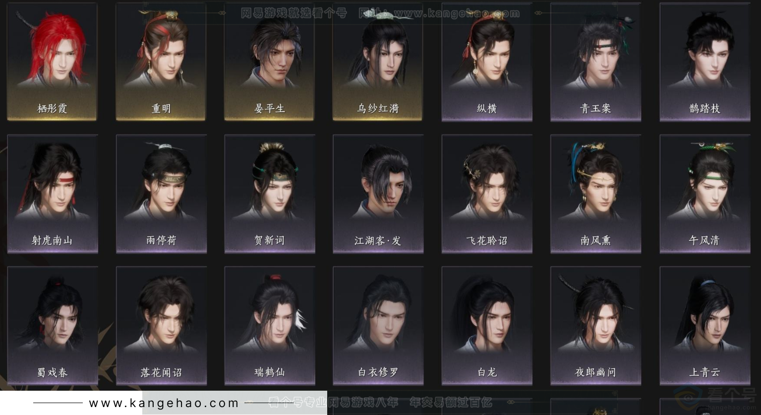 YYS33917燕云十六声账号详情图4 YYS33917燕云十六声账号详情图4