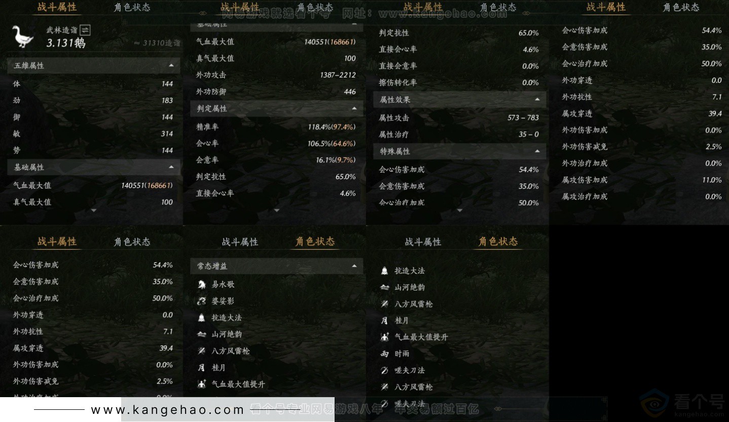 YYS33917燕云十六声账号详情图20 YYS33917燕云十六声账号详情图20