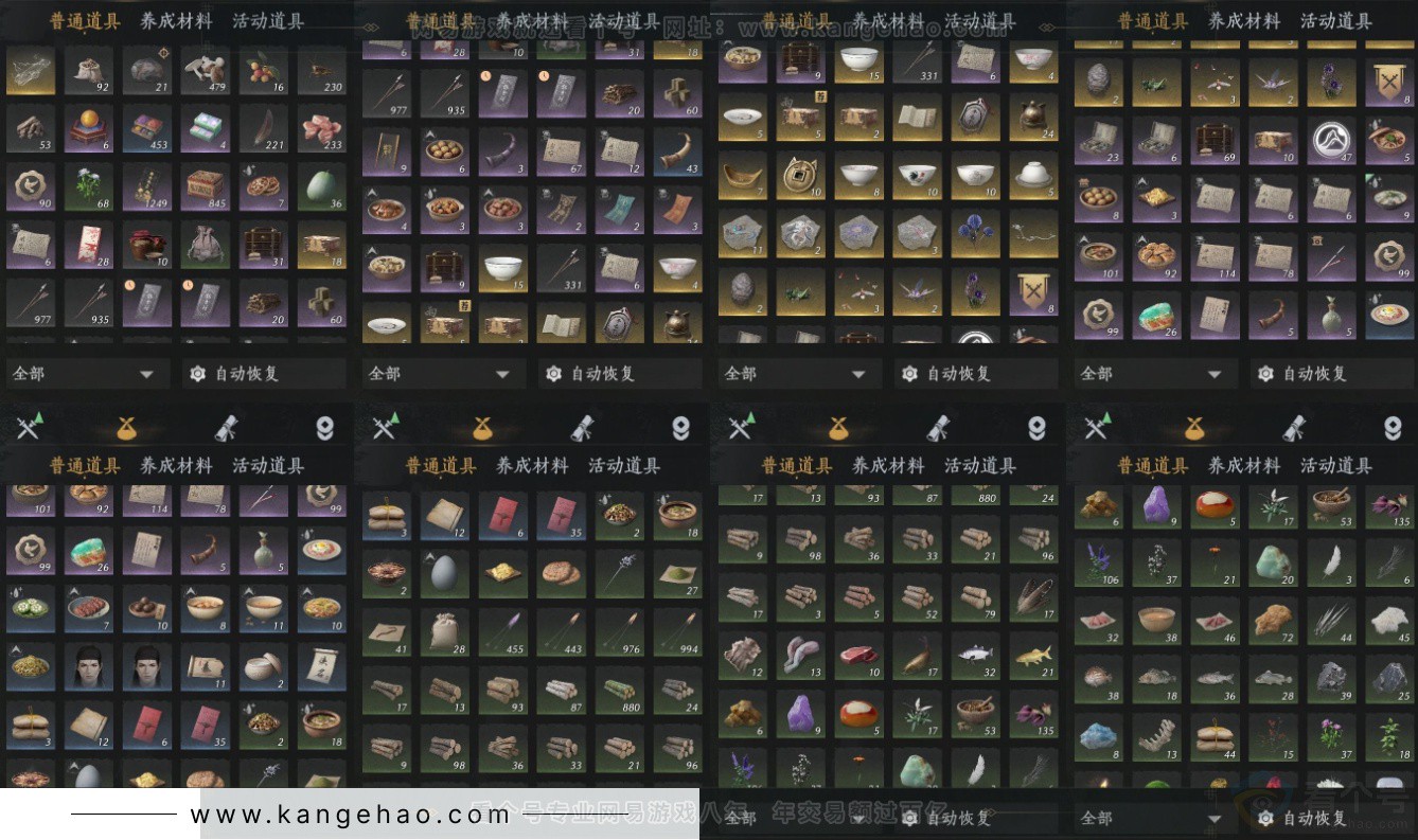 YYS33917燕云十六声账号详情图15 YYS33917燕云十六声账号详情图15