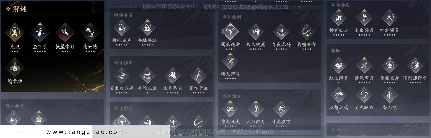 YYS33917燕云十六声账号详情图17 YYS33917燕云十六声账号详情图17