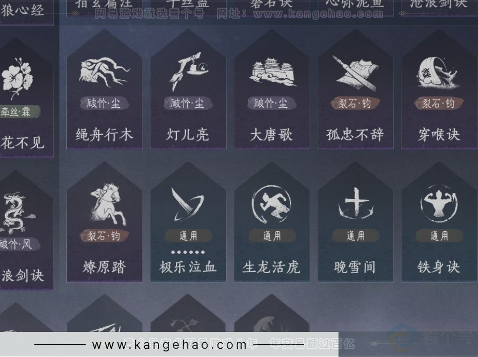 YYS33917燕云十六声账号详情图19 YYS33917燕云十六声账号详情图19