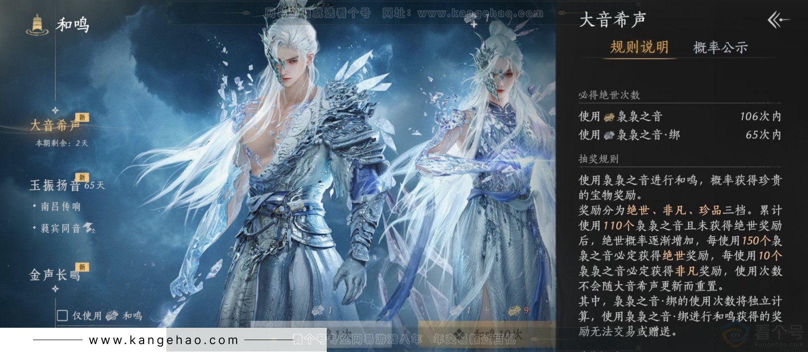 YYS33917燕云十六声账号详情图22 YYS33917燕云十六声账号详情图22