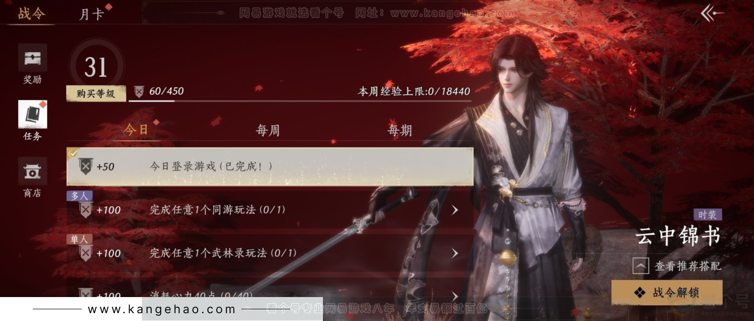 YYS33917燕云十六声账号详情图23 YYS33917燕云十六声账号详情图23