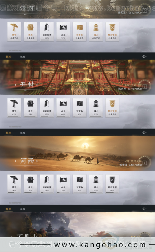 YYS33917燕云十六声账号详情图21 YYS33917燕云十六声账号详情图21