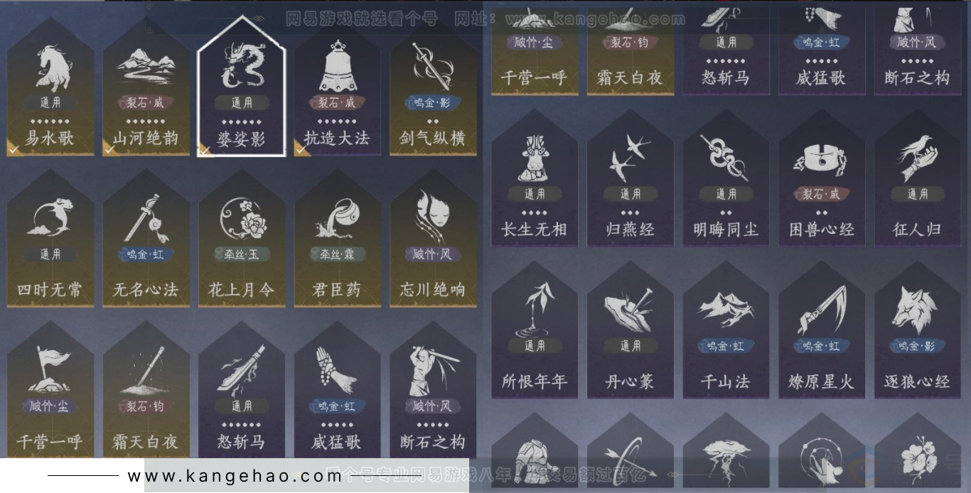 YYS33917燕云十六声账号详情图18 YYS33917燕云十六声账号详情图18