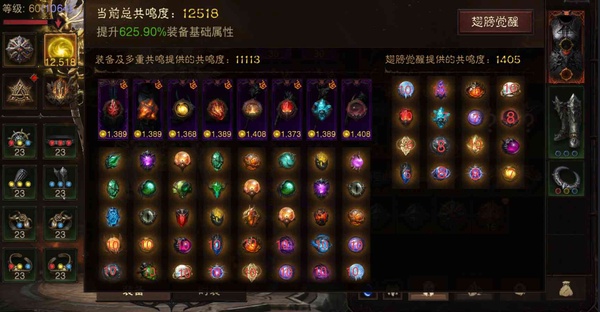 暗黑不朽账号安卓混服桑德罗巅峰1064，共鸣12518，德鲁伊，华为渠道服