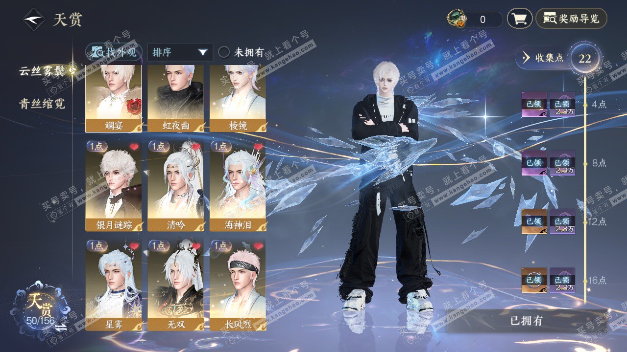 NSH325846逆水寒手游账号详情图6