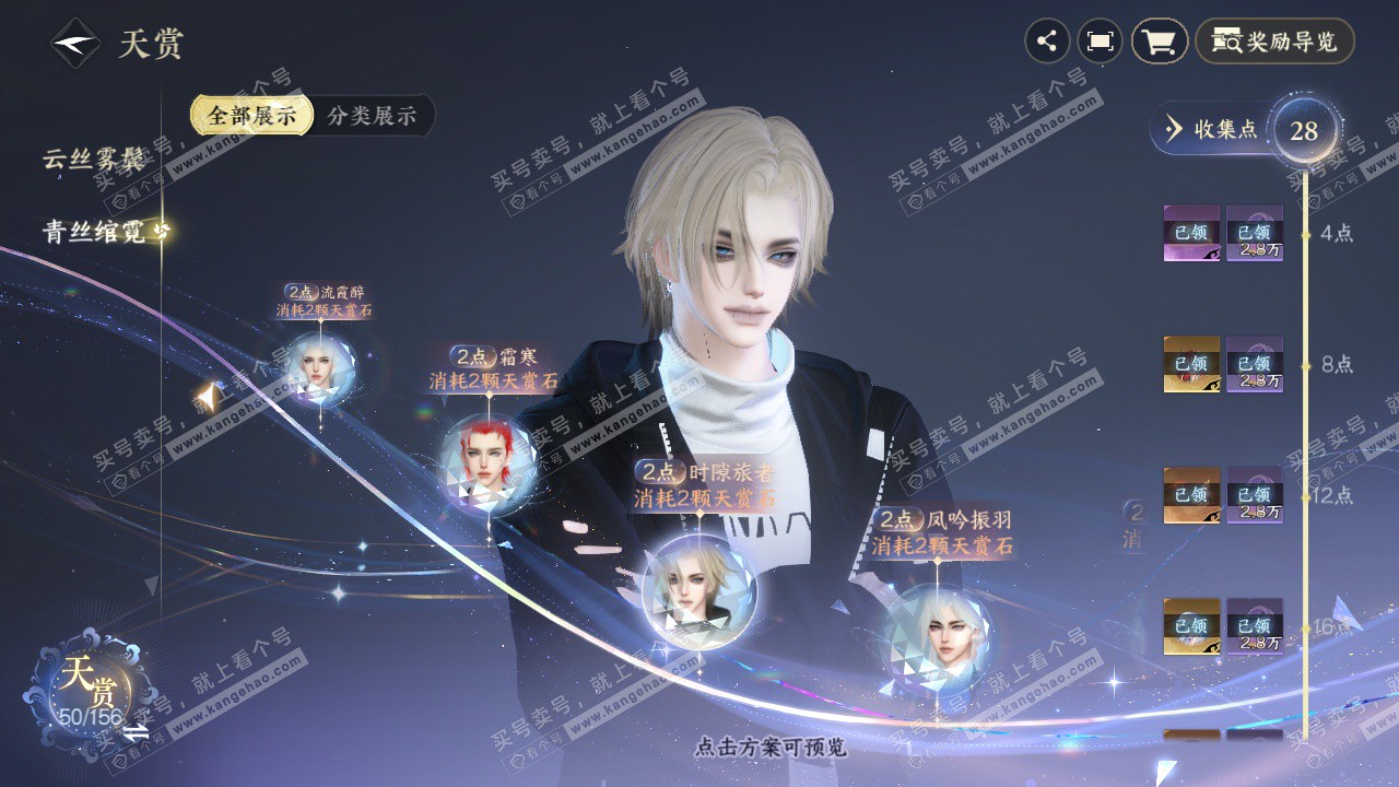 NSH325846逆水寒手游账号详情图15