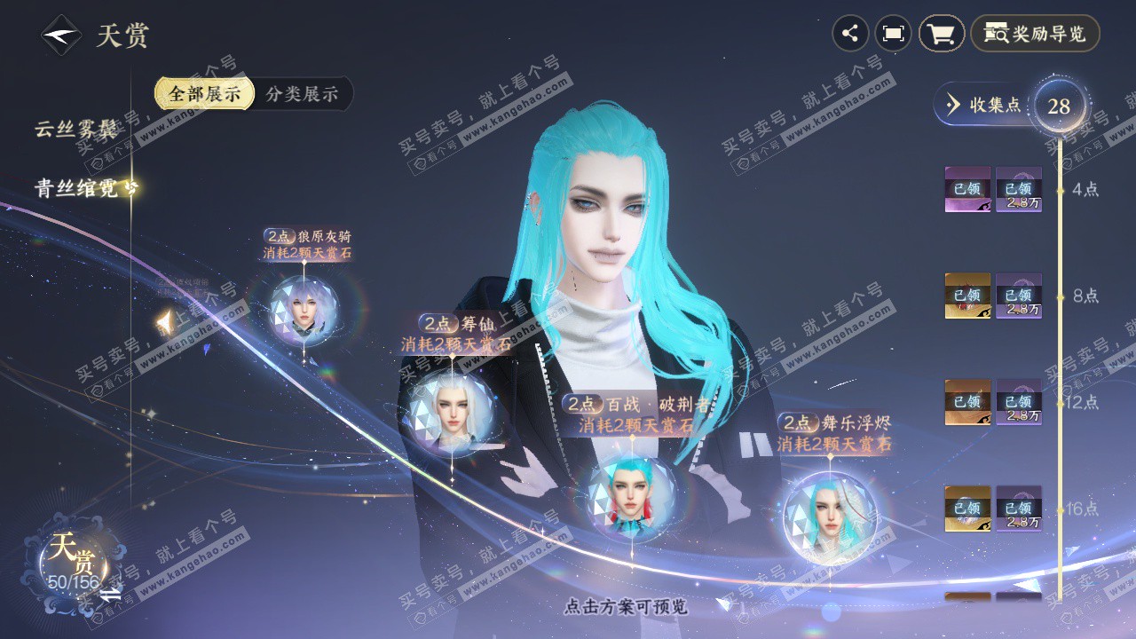 NSH325846逆水寒手游账号详情图22