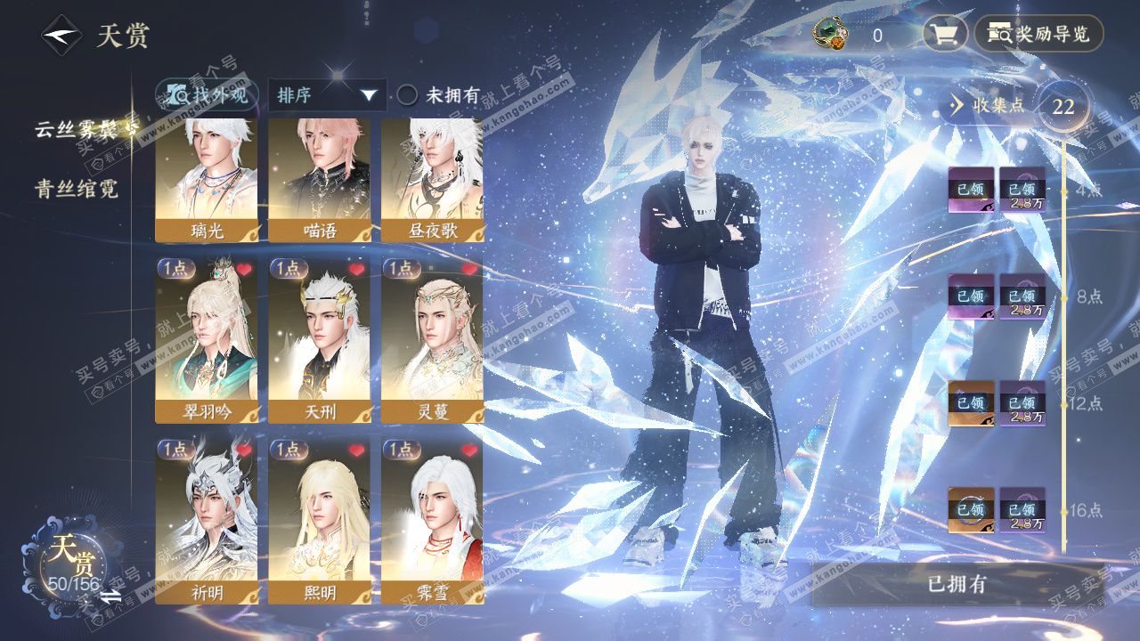 NSH325846逆水寒手游账号详情图7