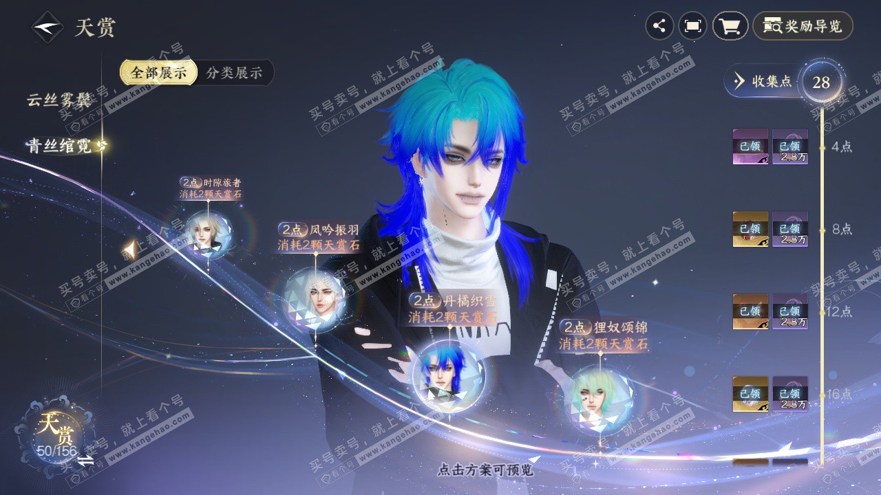 NSH325846逆水寒手游账号详情图17