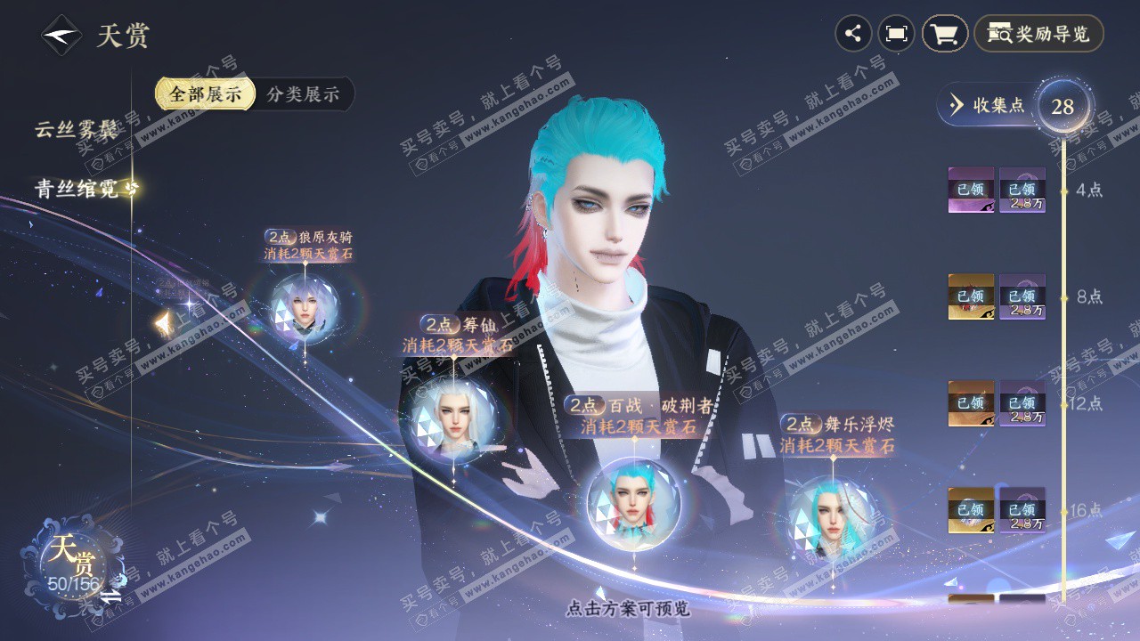 NSH325846逆水寒手游账号详情图21